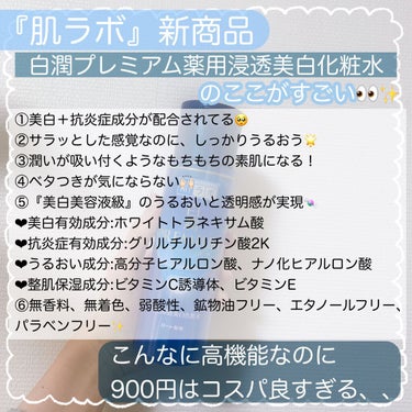 化粧水・敏感肌用・高保湿タイプ/無印良品/化粧水を使ったクチコミ（2枚目）