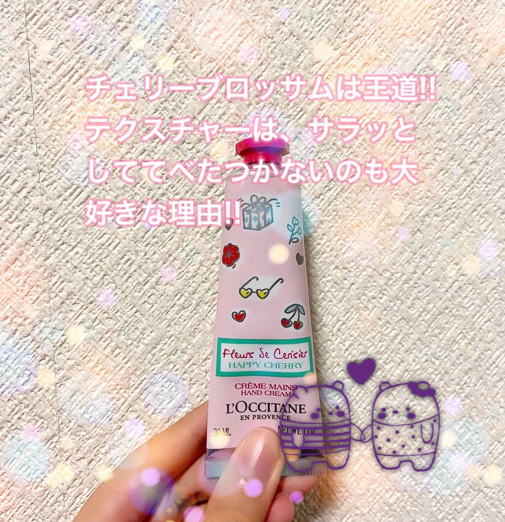 ハッピーチェリー ハンドクリーム/L'OCCITANE/ハンドクリームを使ったクチコミ（1枚目）