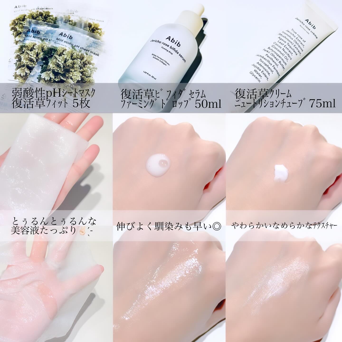 復活草クリーム ニュートリションチューブ/Abib /フェイスクリームを使ったクチコミ（2枚目）