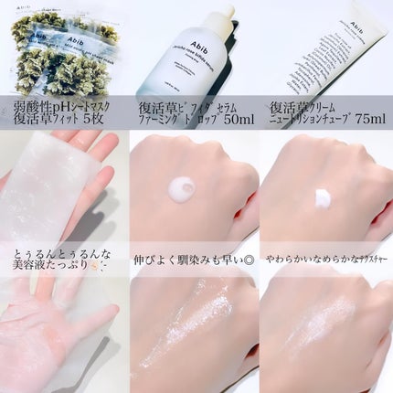 復活草クリーム ニュートリションチューブ/Abib /フェイスクリームを使ったクチコミ(2枚目)