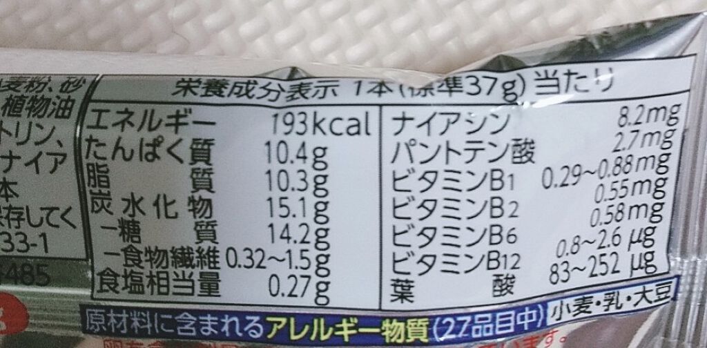 inバープロテイン/森永製菓/プロテインバーを使ったクチコミ（2枚目）