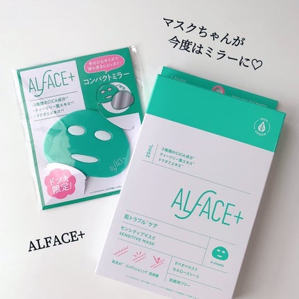 センシティブマスク/ALFACE+/シートマスク・パックを使ったクチコミ(1枚目)