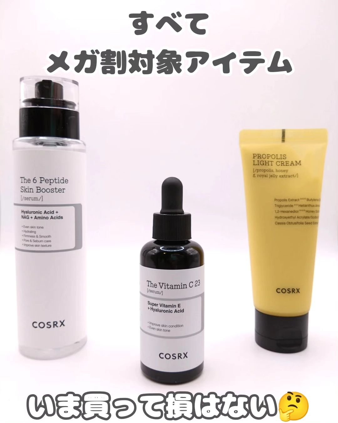 フルフィットプロポリスライトクリーム/COSRX/フェイスクリームを使ったクチコミ（2枚目）