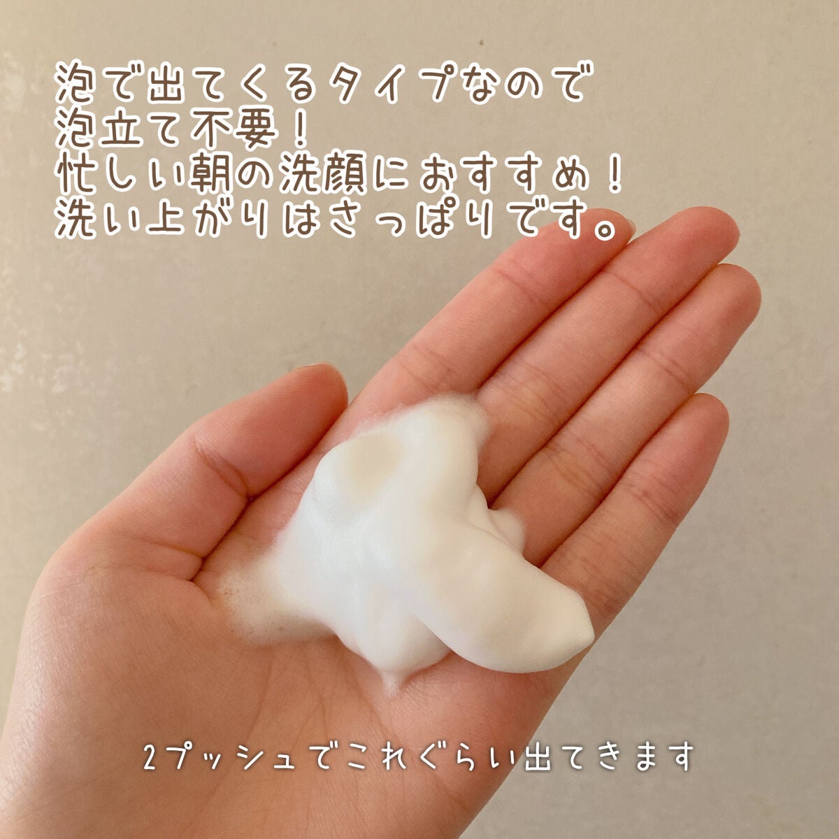 薬用ふわふわな泡洗顔/メンソレータム アクネス/泡洗顔を使ったクチコミ(3枚目)