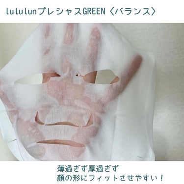 ルルルンプレシャス GREEN（バランス）/ルルルン/シートマスク・パックを使ったクチコミ（5枚目）