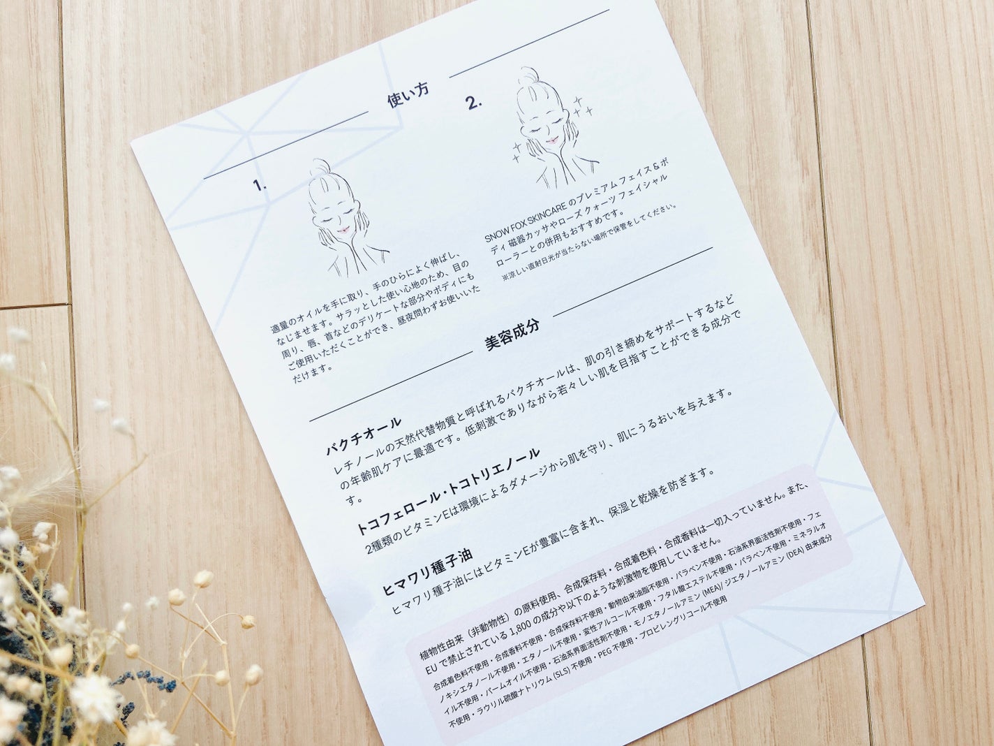 ハーバル ユース フェイス & ボディー オイル /SNOW FOX SKINCARE/フェイスオイルを使ったクチコミ(9枚目)