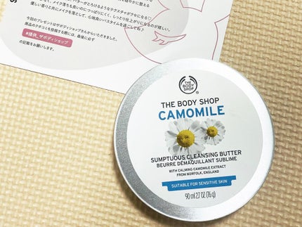 カモマイル サンプチュアス クレンジングバター/THE BODY SHOP/クレンジングバームを使ったクチコミ(1枚目)