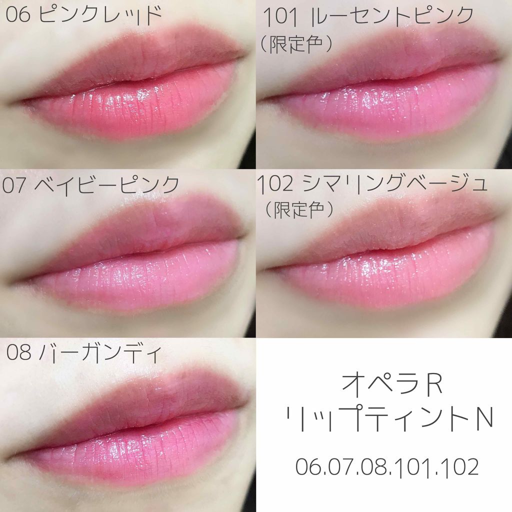 オペラ リップティント N/OPERA/リップティントを使ったクチコミ(4枚目)