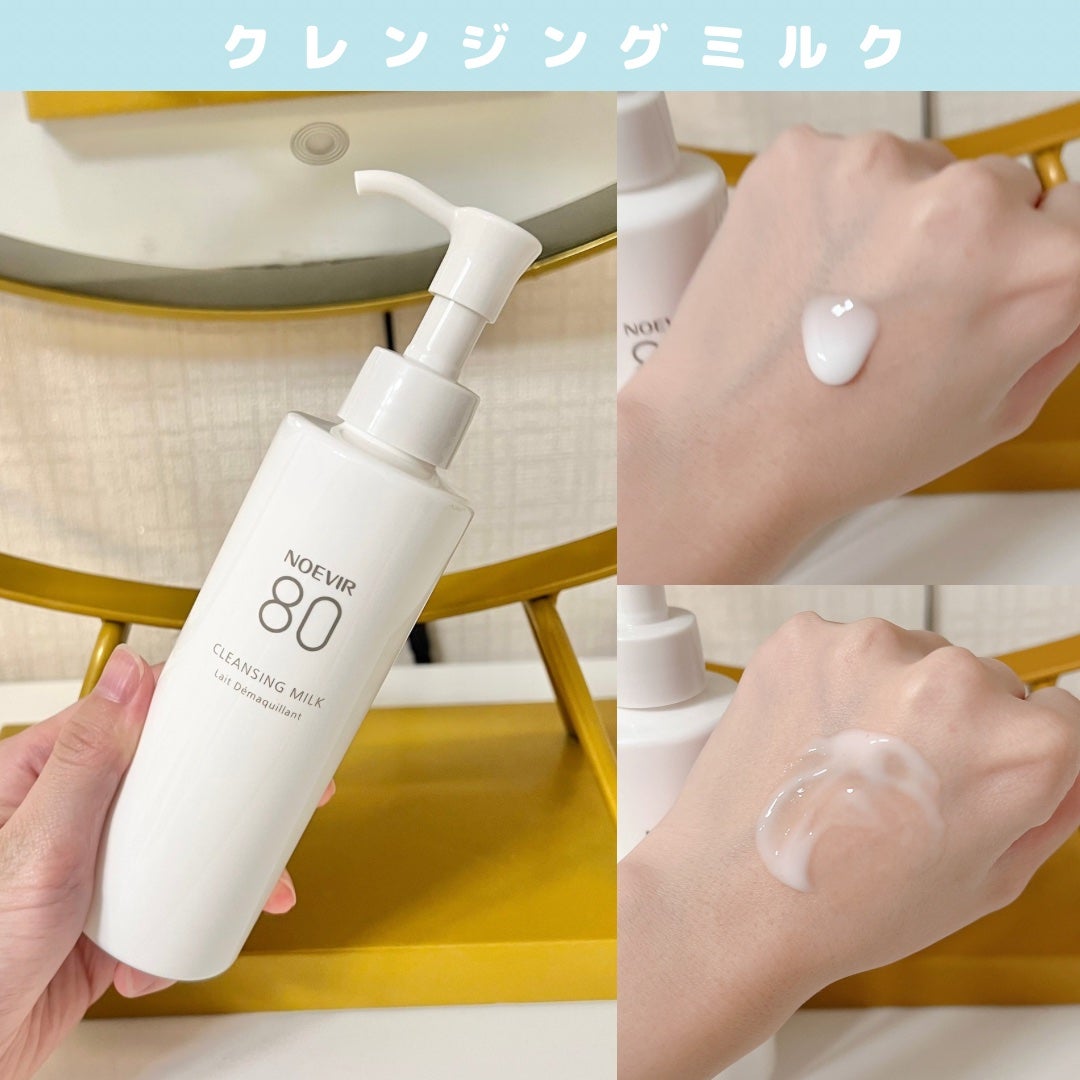 ノエビア 80 クレンジングミルク/ノエビア/ミルククレンジングを使ったクチコミ(2枚目)