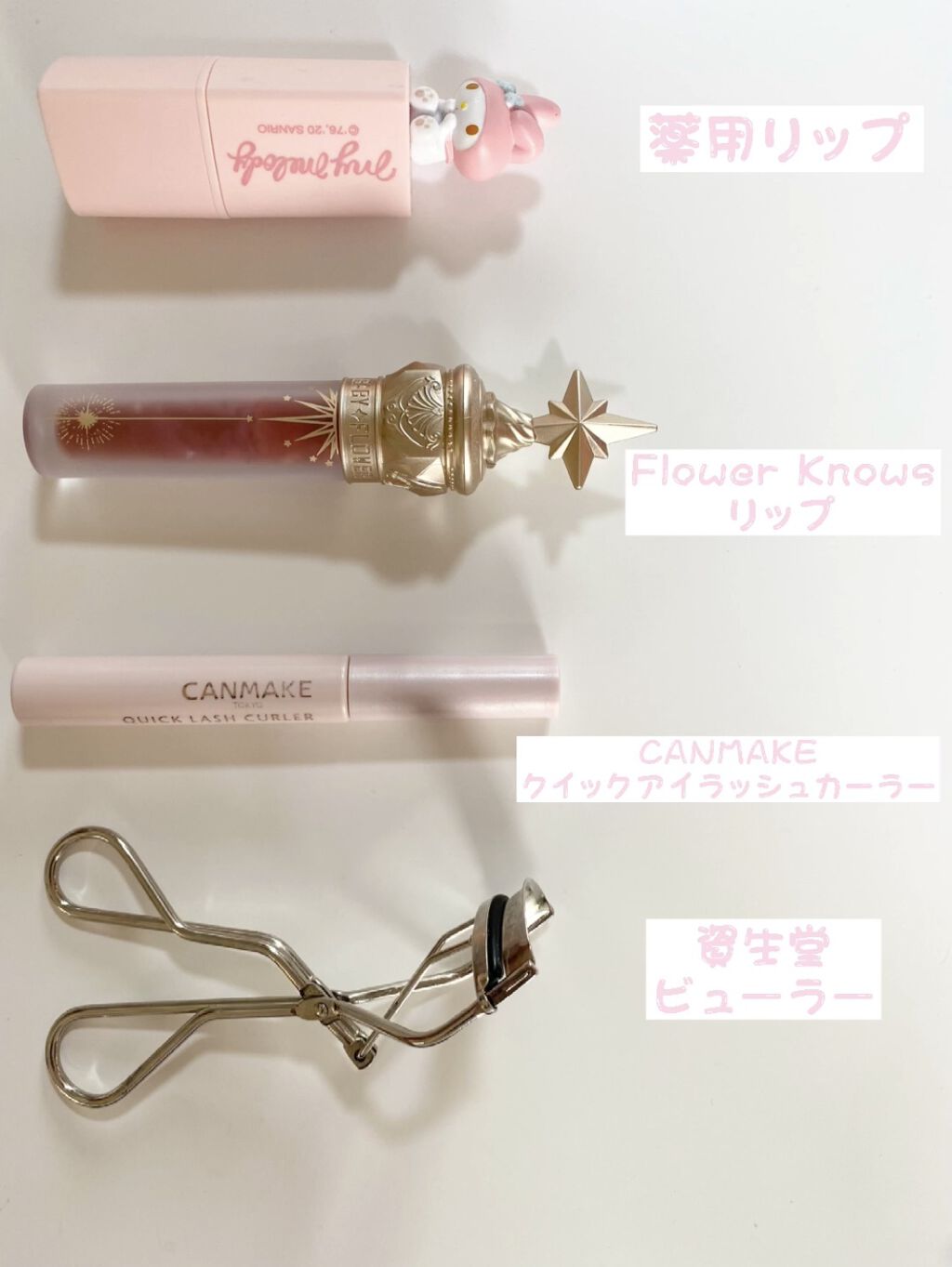 ハートリップクリーム/サンリオ/口紅を使ったクチコミ（3枚目）