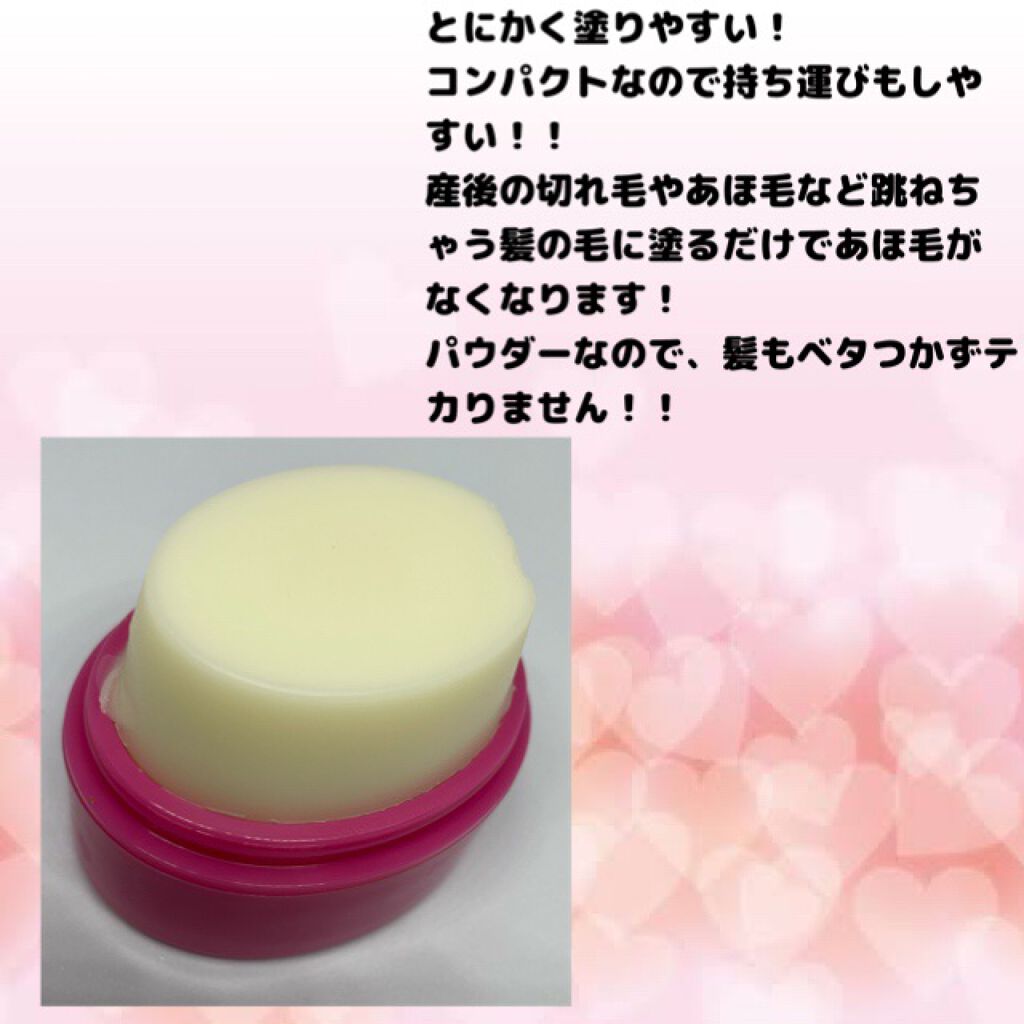 #マルチアレンジスティック エクストラハード/ルシードエル/ヘアバームを使ったクチコミ(2枚目)