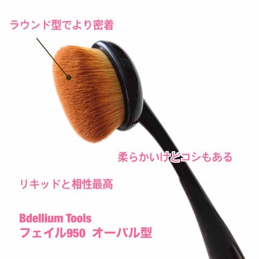 スタジオシリーズ フェイル950 オーバル型/bdellium tools/メイクブラシを使ったクチコミ（2枚目）