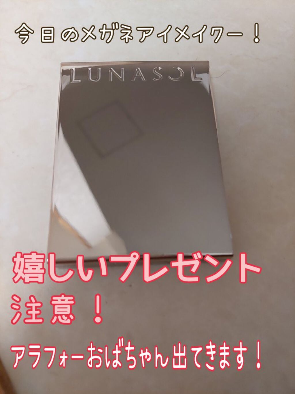 アイカラーレーション/LUNASOL/アイシャドウパレットを使ったクチコミ(1枚目)
