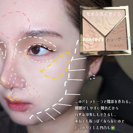 ハイライトシェーディングパレット/TIMAGE/パウダーハイライトを使ったクチコミ(6枚目)