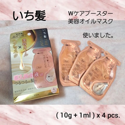 を使ったクチコミ(1枚目)