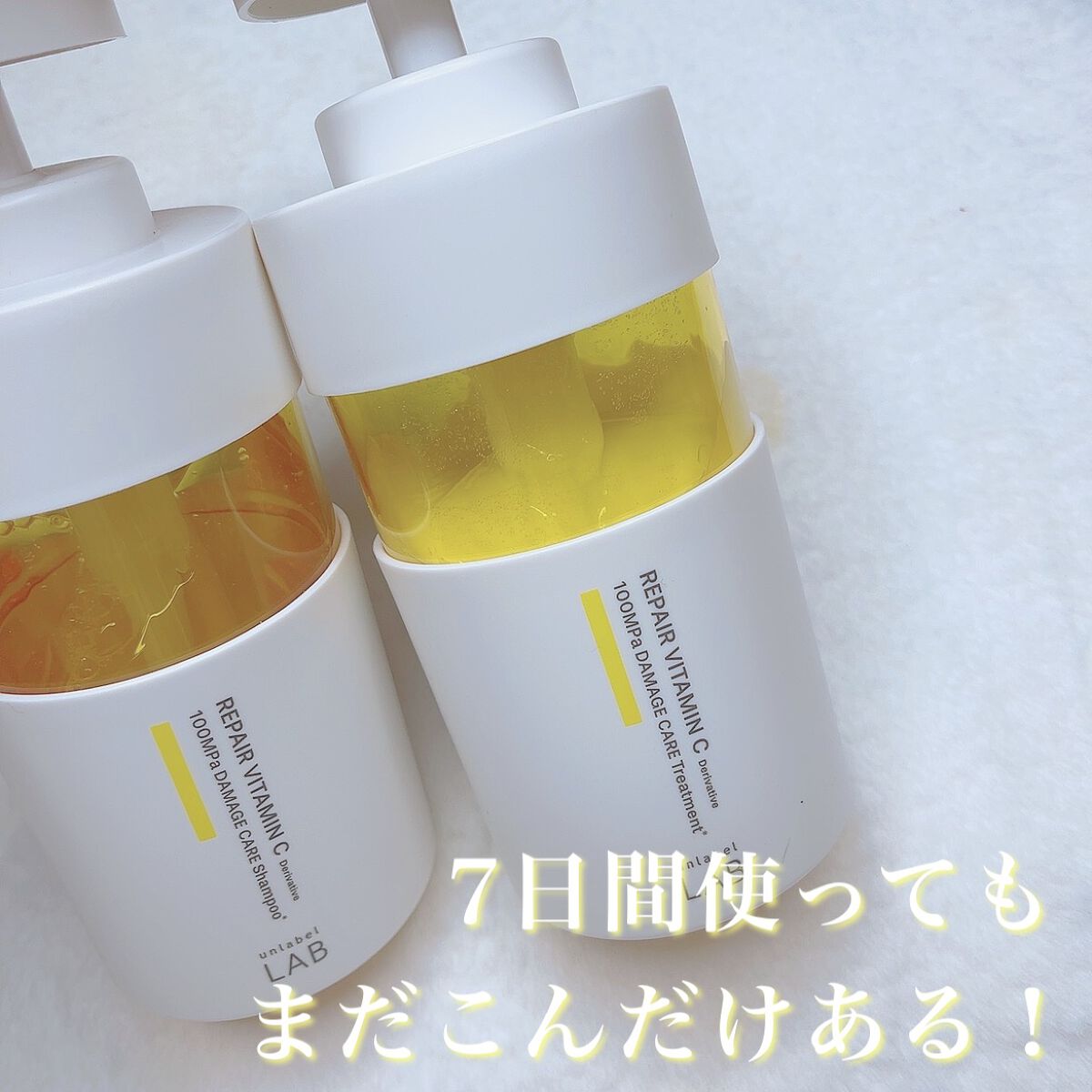V リペア シャンプー/ヘアトリートメント/unlabel/市販シャンプーを使ったクチコミ(4枚目)