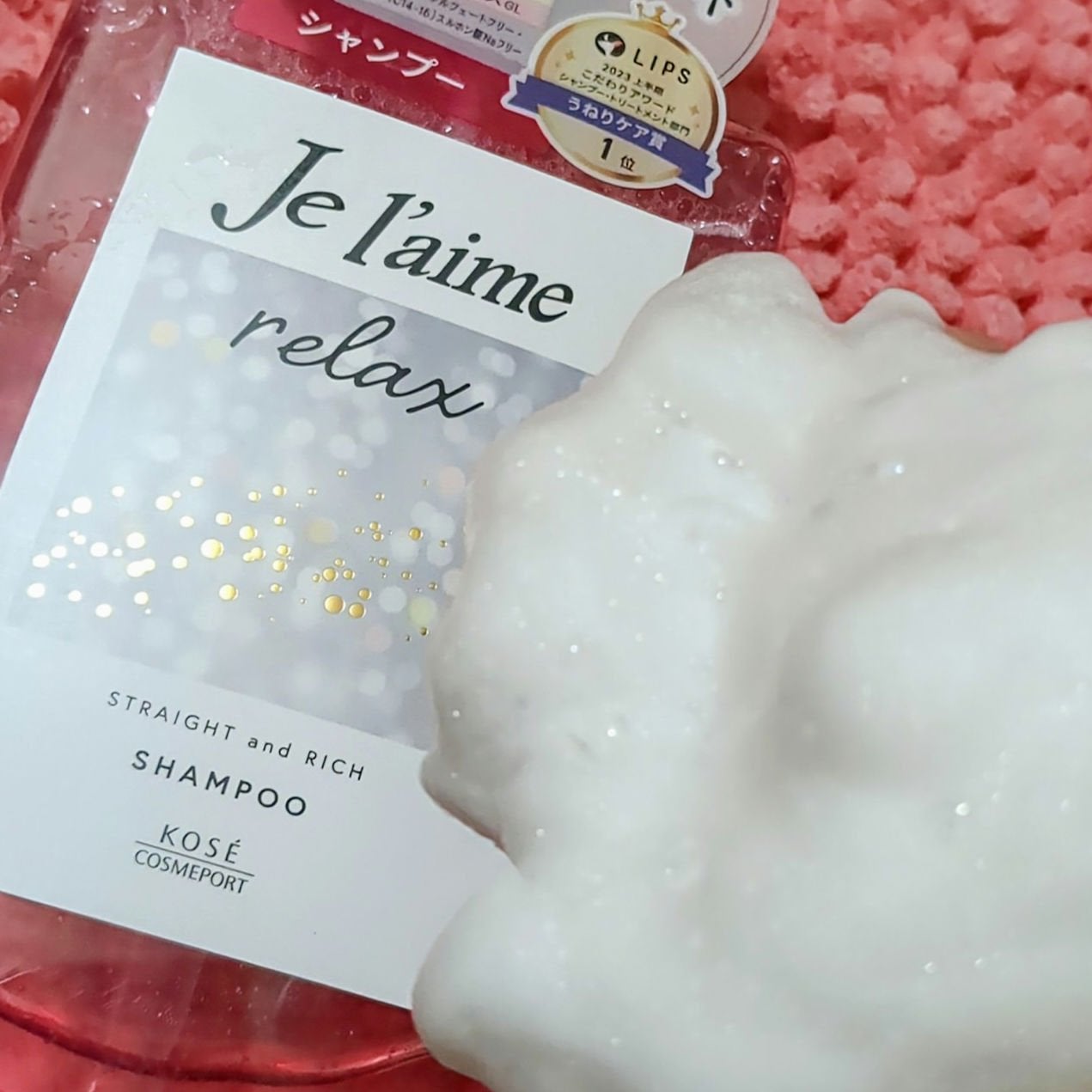 ãªã©ãã¯ã¹ ããããã€ããªã㢠ã·ã£ã³ããŒïŒãã¢ããªãŒãã¡ã³ã (ã¹ãã¬ãŒãïŒãªãã)/Je l'aime/åžè²©ã·ã£ã³ããŒã䜿ã£ãã¯ãã³ãïŒ4æç®ïŒ