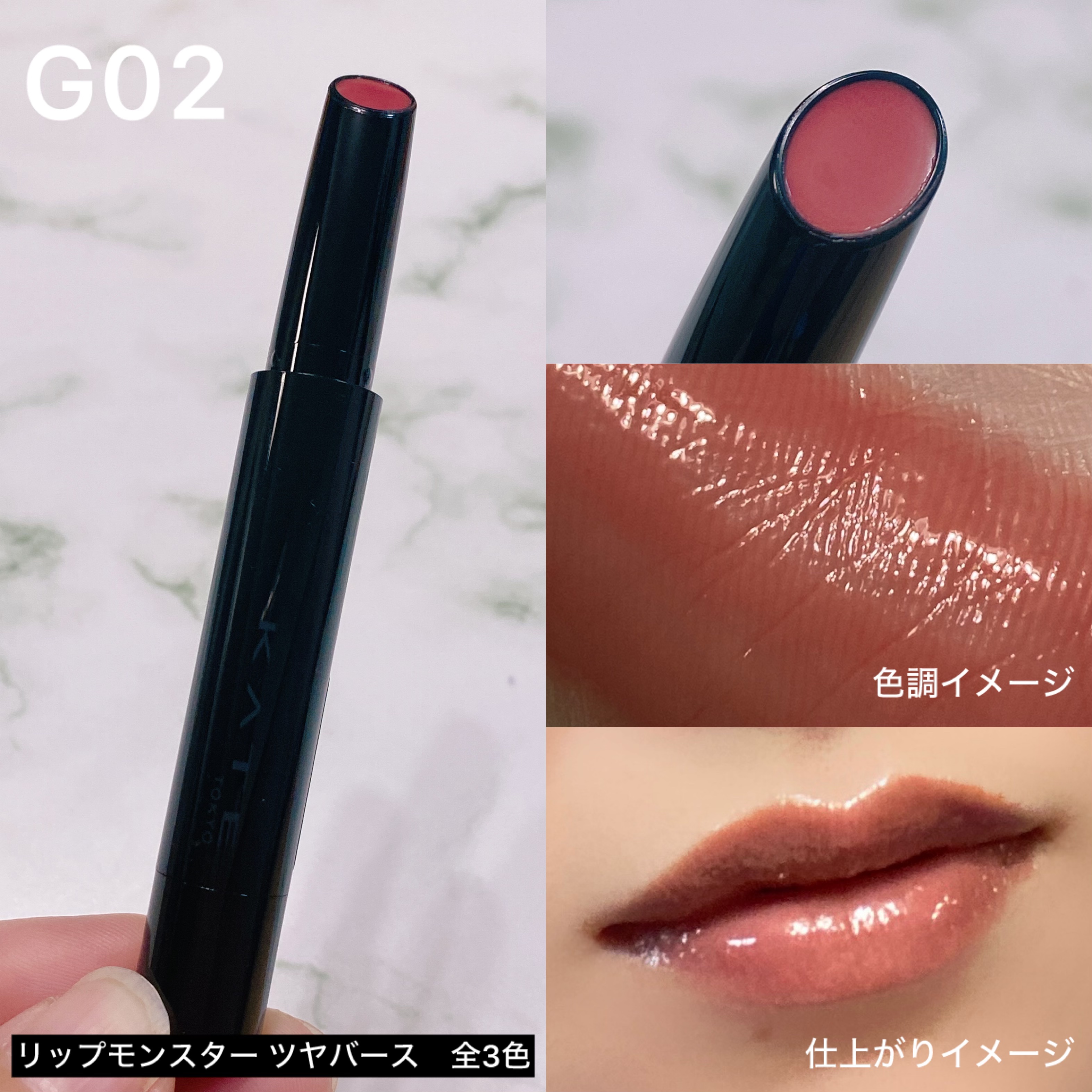 ケイト リップモンスター ツヤバース/KATE/口紅を使ったクチコミ（3枚目）