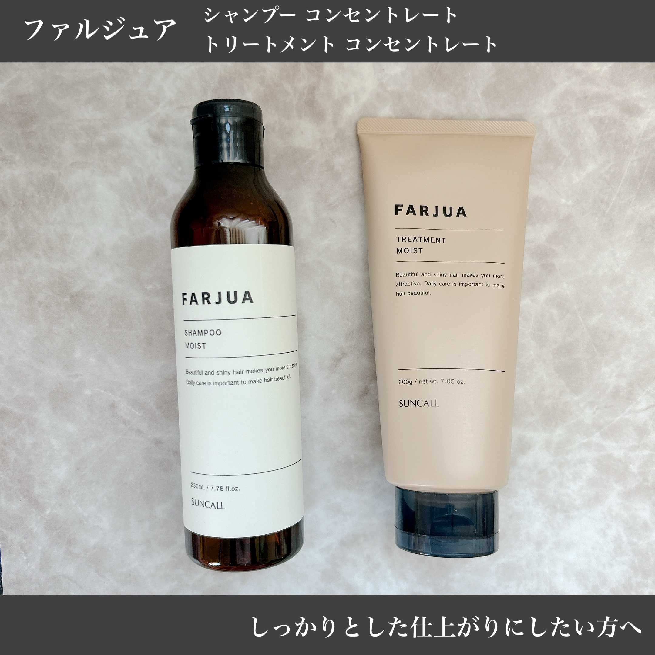 ファルジュア シャンプー コンセントレート/サンコール/サロンシャンプーを使ったクチコミ（1枚目）