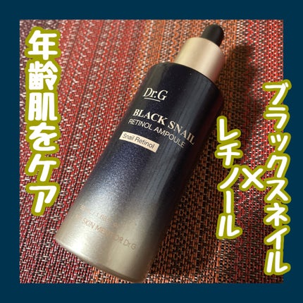 ブラックスネイルレチノールセラム/Dr.G/美容液を使ったクチコミ(1枚目)