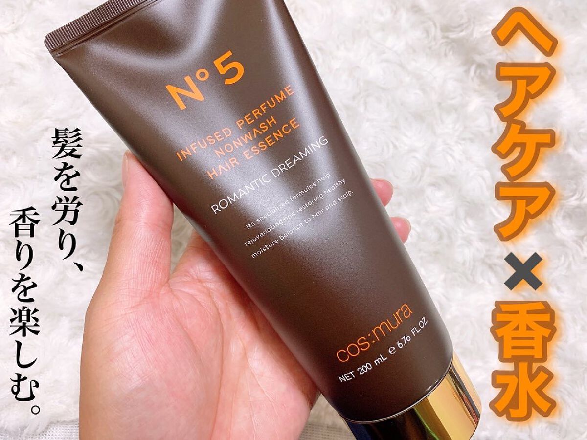 インフューズドパフュームノンウォッシュヘアエッセンス/cos:mura/洗い流すヘアトリートメントを使ったクチコミ（1枚目）