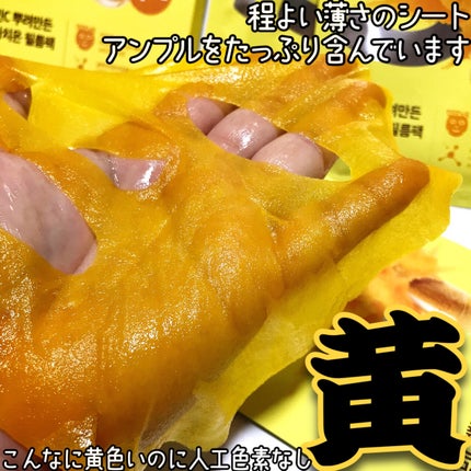 5番 白玉グルタチオンCふりかけマスク/numbuzin/シートマスク・パックを使ったクチコミ(4枚目)