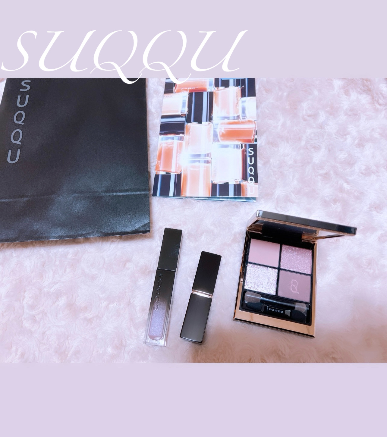 リクイド ラスター アイズ /SUQQU/リキッドアイシャドウを使ったクチコミ（1枚目）