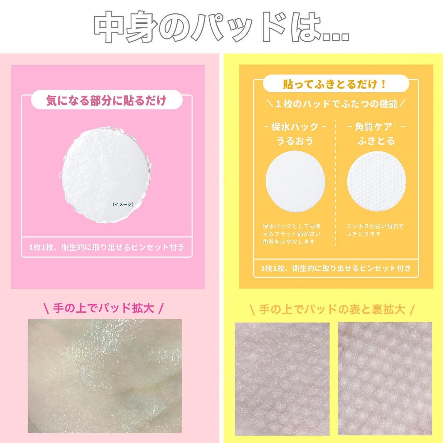 オーマイイージー デイリートナーパッド/ウテナ/トナーパッドを使ったクチコミ(4枚目)