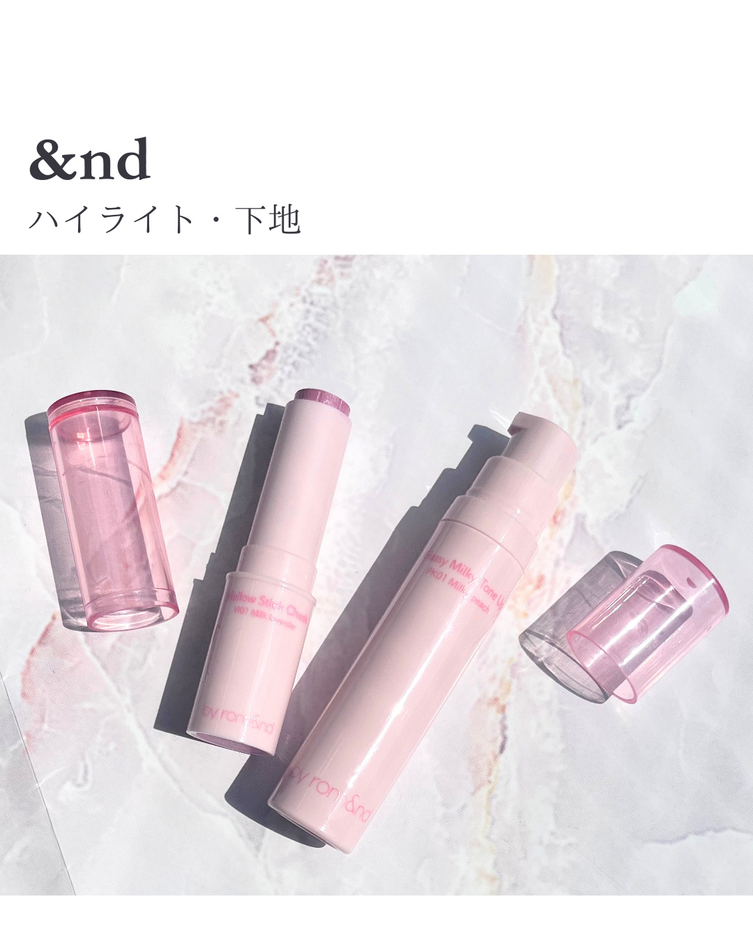 グラッシーミルキートーンアップ /&nd by rom&nd/化粧下地を使ったクチコミ（1枚目）