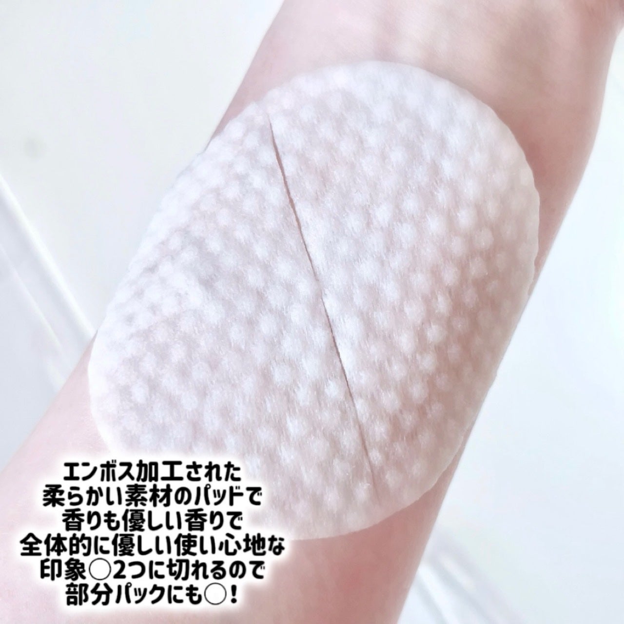 PHセンシティブトナーパッド/SAM'U/トナーパッドを使ったクチコミ(3枚目)