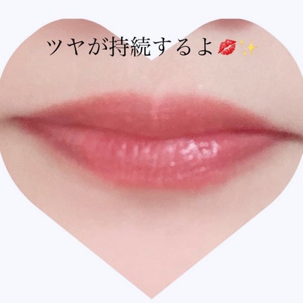 リップアーマー/KiSS/口紅を使ったクチコミ(5枚目)