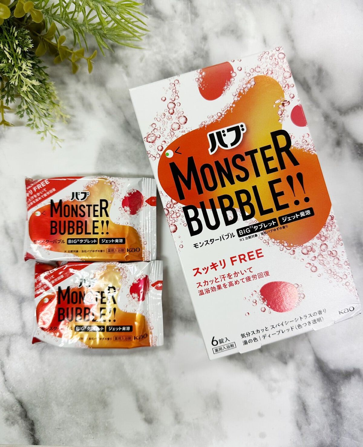 モンスターバブル スッキリFREE /バブ/炭酸系入浴剤を使ったクチコミ(1枚目)