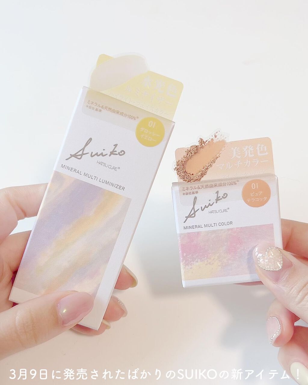 SUIKOミネラルマルチカラー/SUIKO HATSUCURE/単色アイシャドウを使ったクチコミ（2枚目）