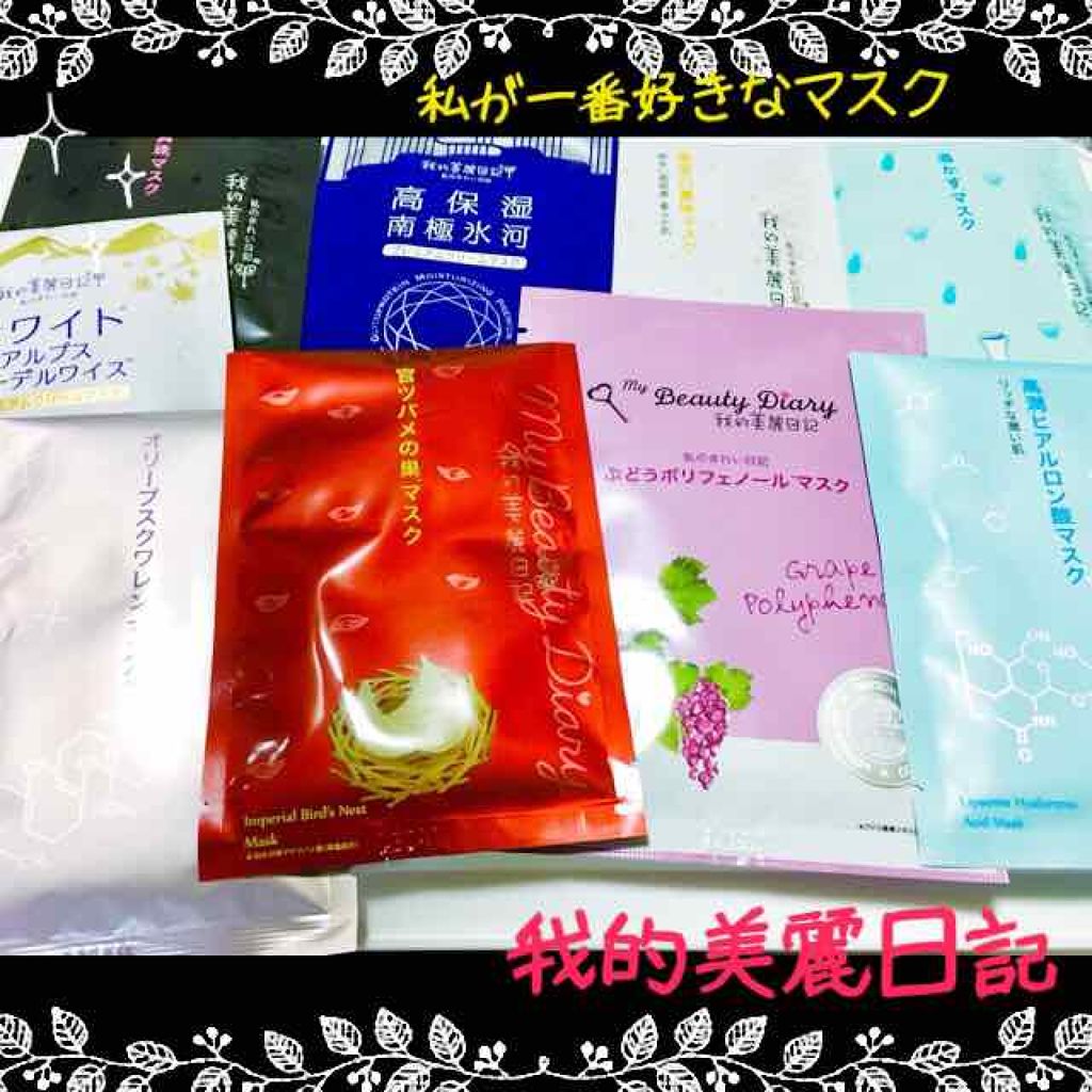 官ツバメの巣マスク(4枚入)/我的美麗日記/シートマスク・パックを使ったクチコミ(1枚目)