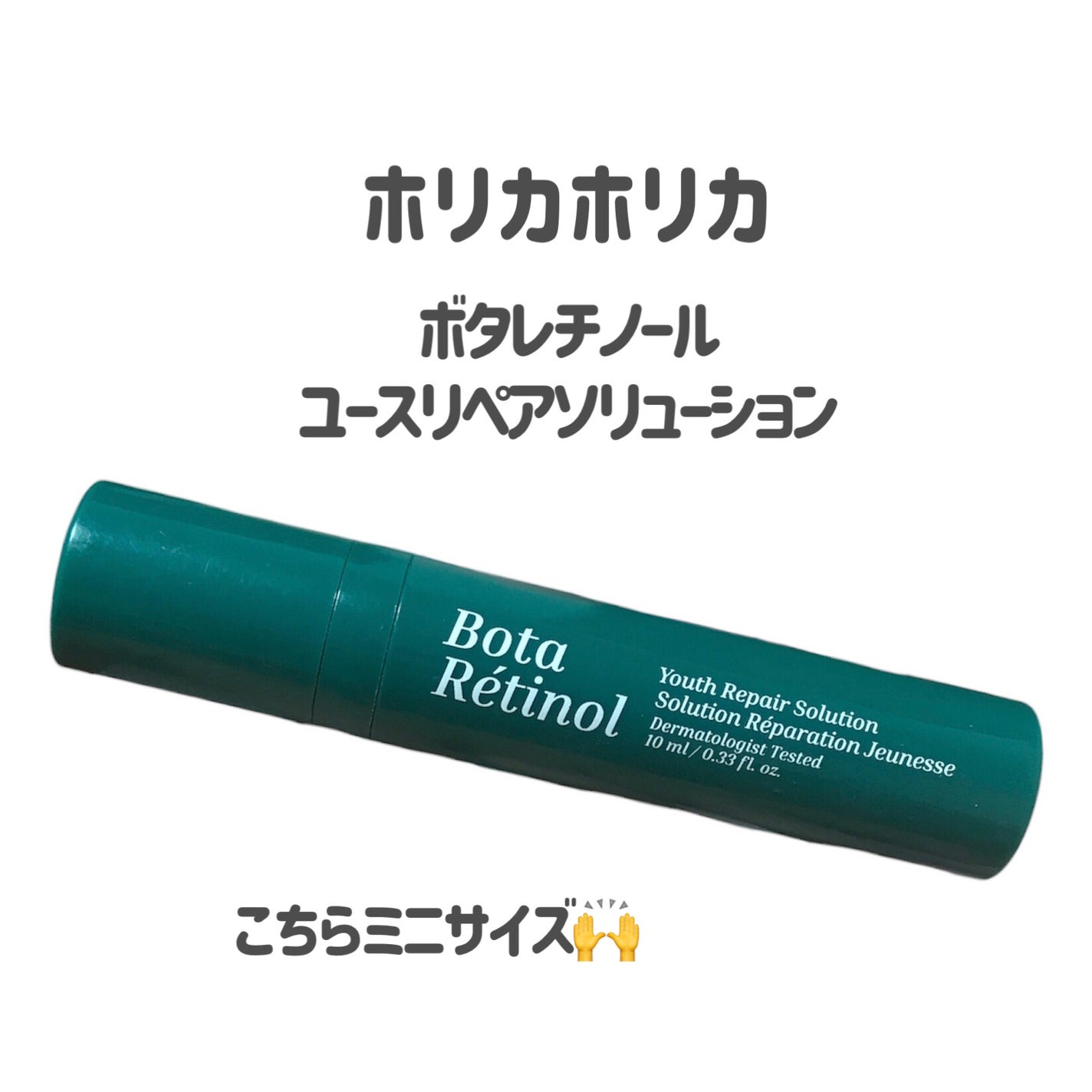 ボタレチノールユースリペアソリューションセット/ENPRANI(韓国)/美容液を使ったクチコミ(2枚目)