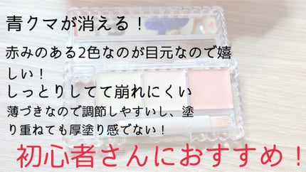 カラーミキシングコンシーラー/キャンメイク/パレットコンシーラーを使ったクチコミ(2枚目)
