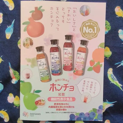 紅酢(ホンチョ) いちご&グレープフルーツ/チョンジョンウォン/その他飲むお酢を使ったクチコミ(5枚目)