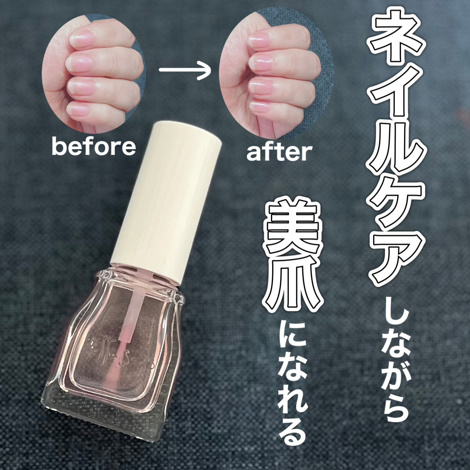 エテュセ クイックケアコート/ettusais/ネイルオイル・トリートメントを使ったクチコミ（1枚目）