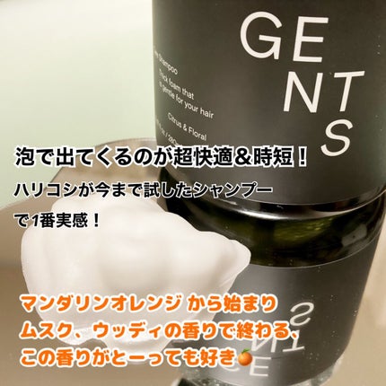 ケアシャンプー/ケアコンディショナー/GENTS/市販シャンプーを使ったクチコミ(3枚目)