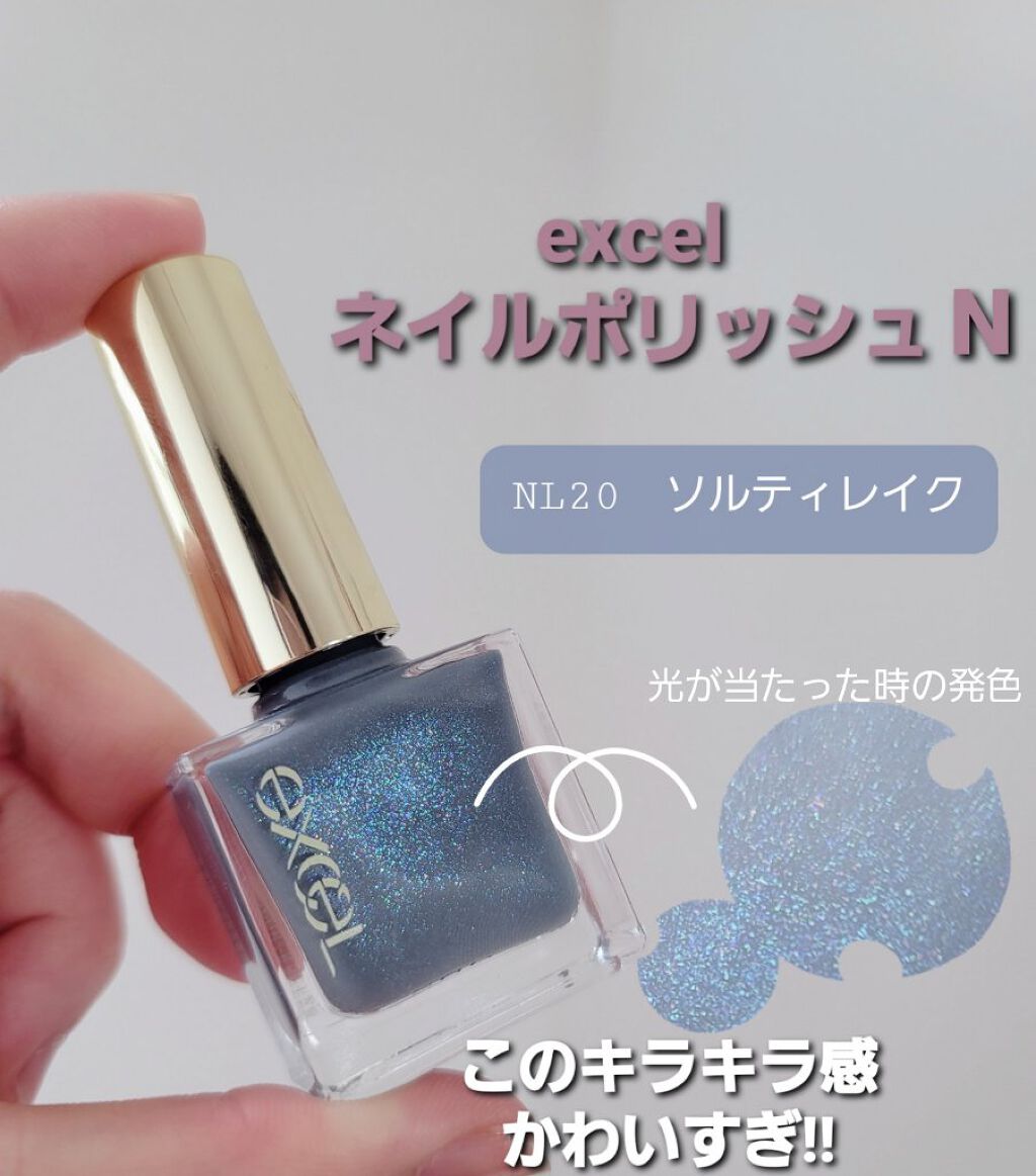 エクセル ネイルポリッシュ N/excel/マニキュアを使ったクチコミ（1枚目）