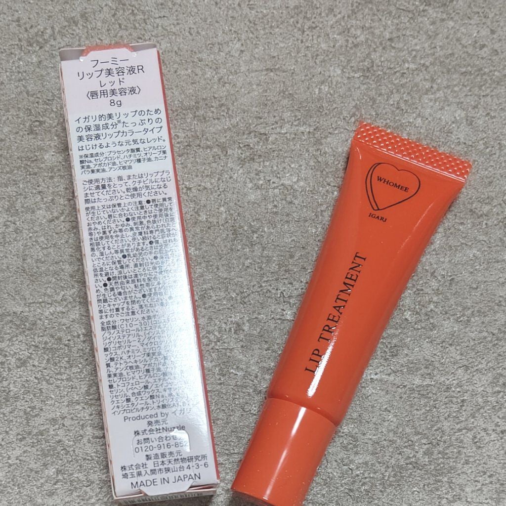 リップ美容液/WHOMEE/リップ美容液を使ったクチコミ(2枚目)