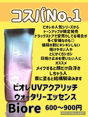 パウダリーUVアロエスティック SPF50+/PA++++/ネイチャーリパブリック/日焼け止め・UVケアを使ったクチコミ（3枚目）