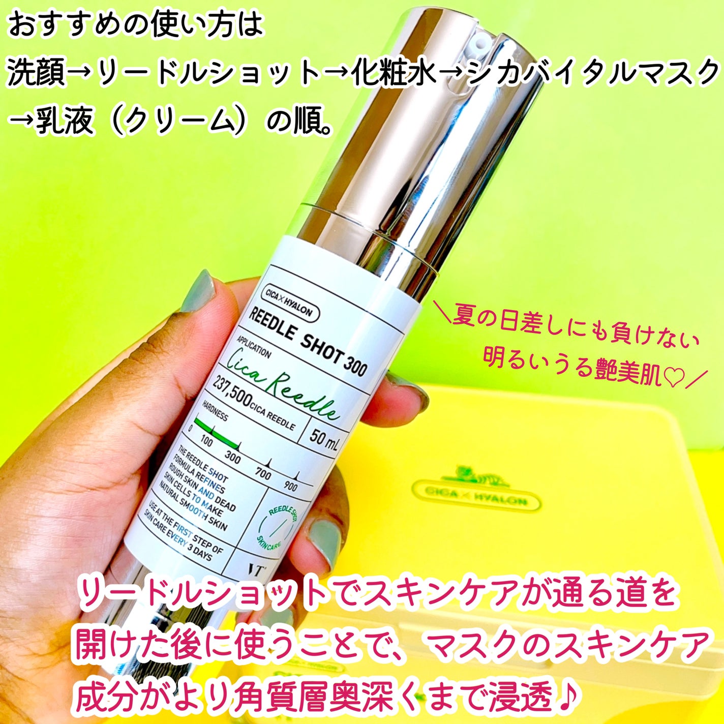 シカバイタル マスク/VT/シートマスク・パックを使ったクチコミ(9枚目)