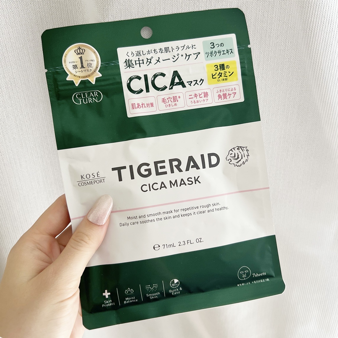 タイガレイド CICAリペアマスク/クリアターン/シートマスク・パックを使ったクチコミ（1枚目）