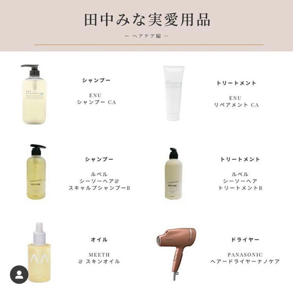 OLちゃん/田中みな実オタク on LIPS 「\田中みな実ヘアスタイル大解説/⋆カラーやカットなど目的に合..」(6枚目)