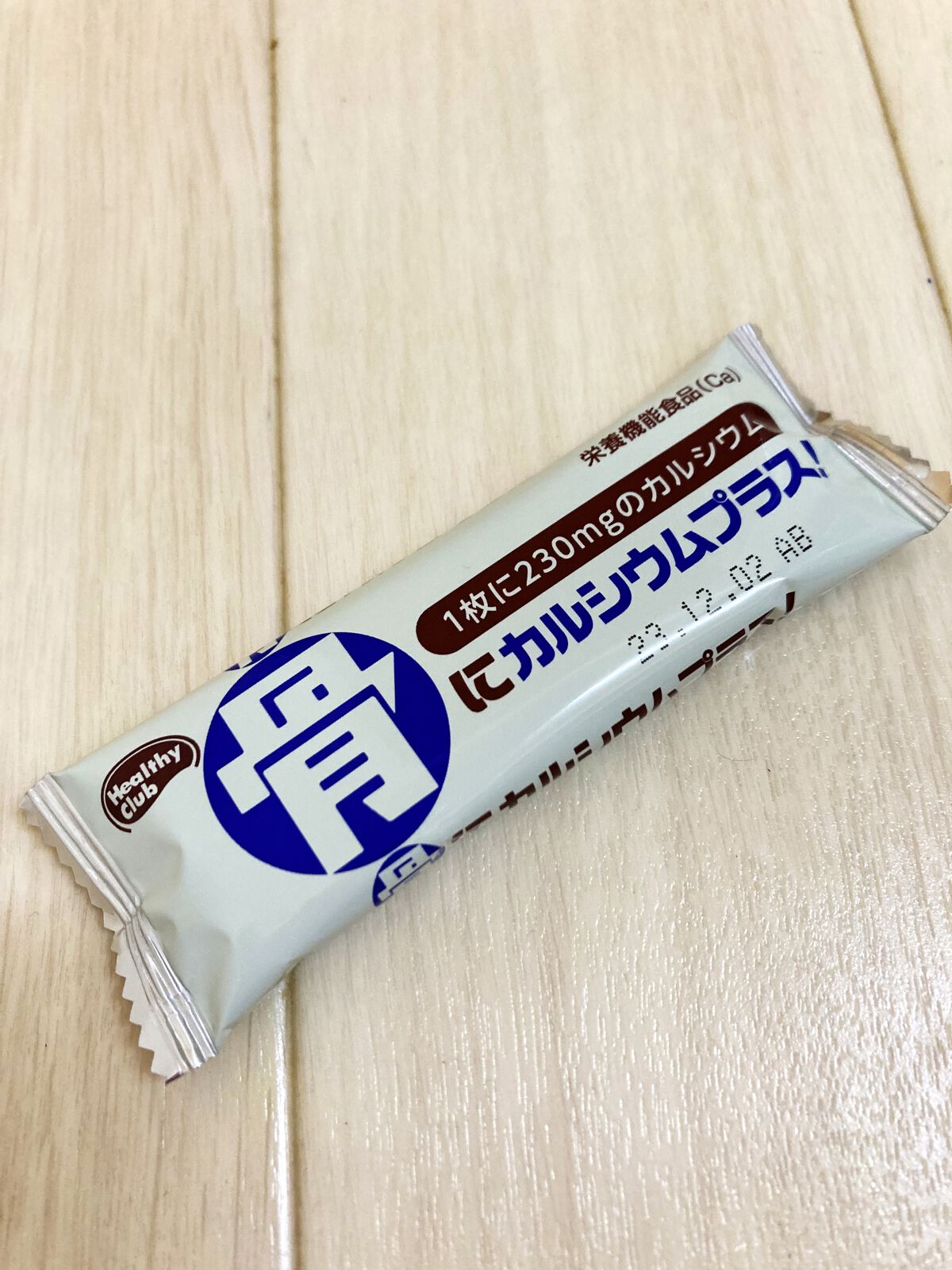 骨にカルシウムウエハース/Healthy Club/食品を使ったクチコミ（1枚目）