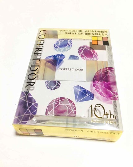 6セレクションアイズ/コフレドール/アイシャドウパレットを使ったクチコミ(1枚目)