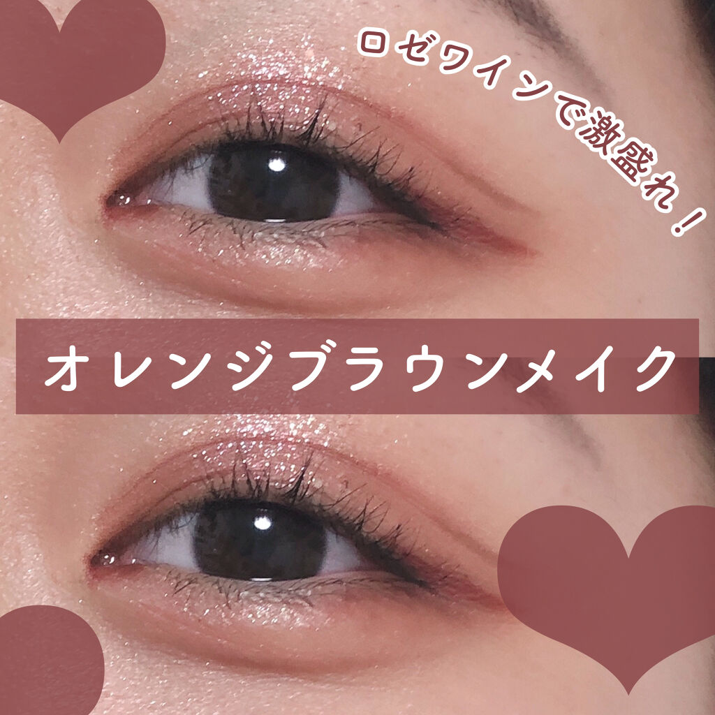 プレイカラー アイシャドウ Etudeの口コミ ロゼワインで激盛れオレンジブラウンメイク By 𝐊𝐢𝐦 𝐇𝐢𝐫𝐚𝐢 Lips