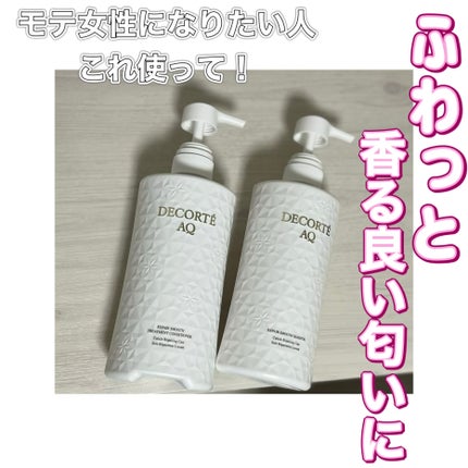 試してみた】AQ リペア スムース シャンプー/トリートメント 試してみた】AQ リペア スムース シャンプー/トリートメント
