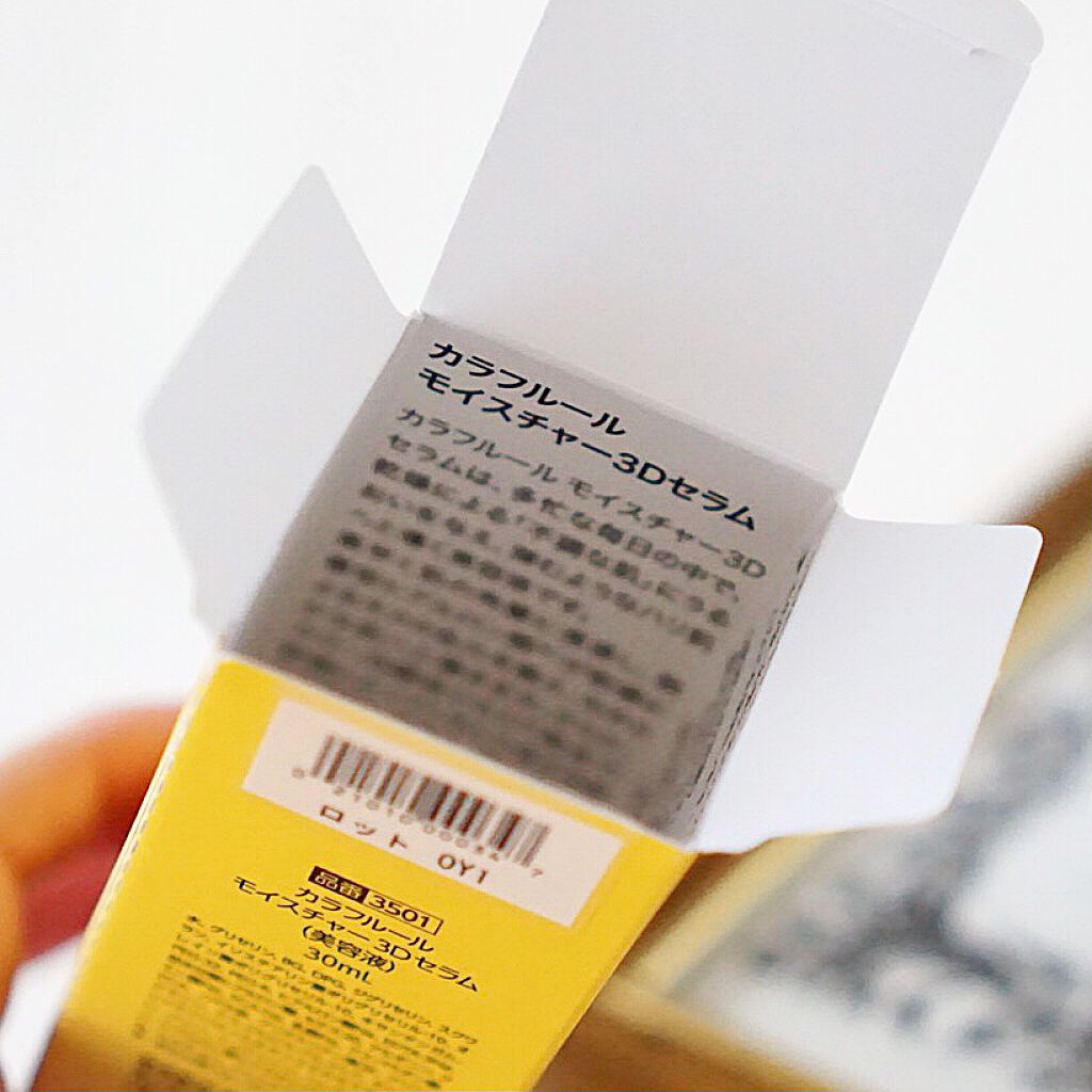 モイスチャー3Dセラム/CALLAFLEUR/美容液を使ったクチコミ(4枚目)